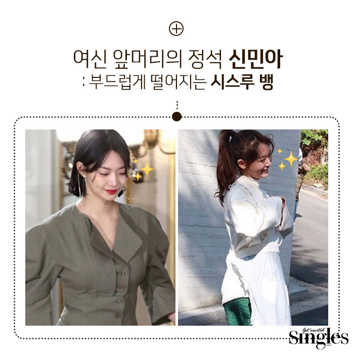 앞머리병 유발자들