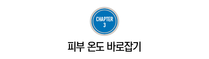 챕터3