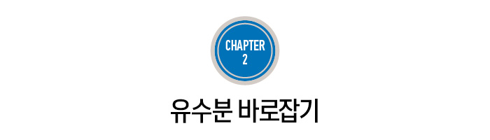 챕터2