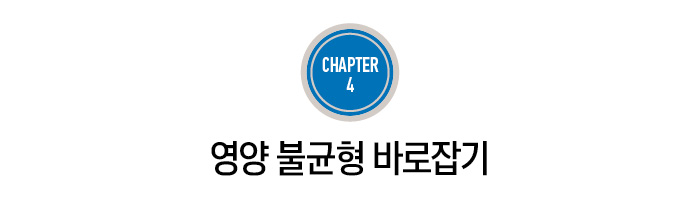 챕터4