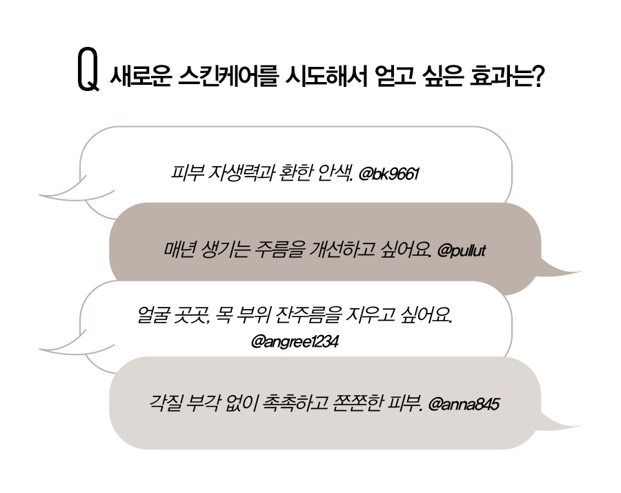 뷰티쁠 설문조사