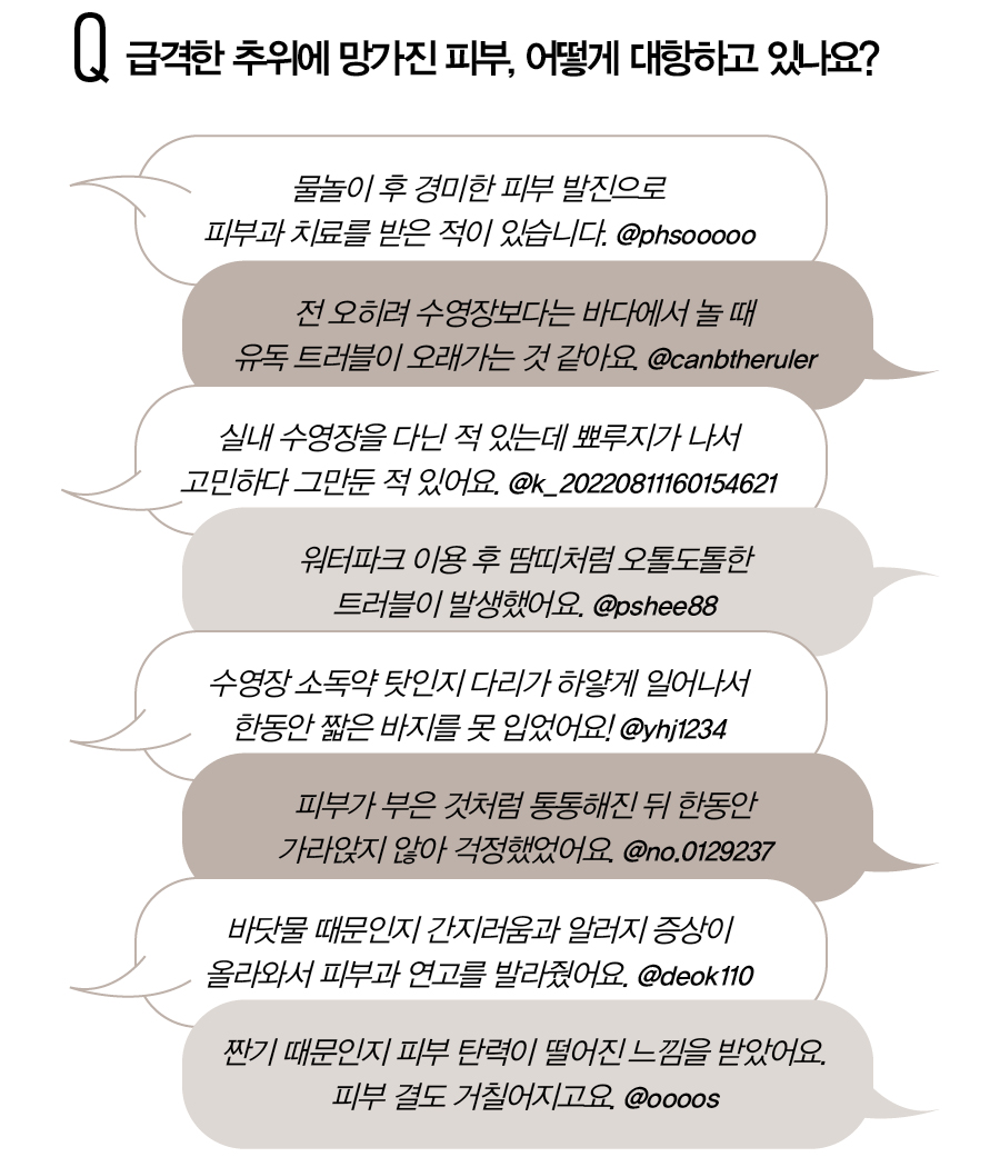 뷰티쁠 설문 조사