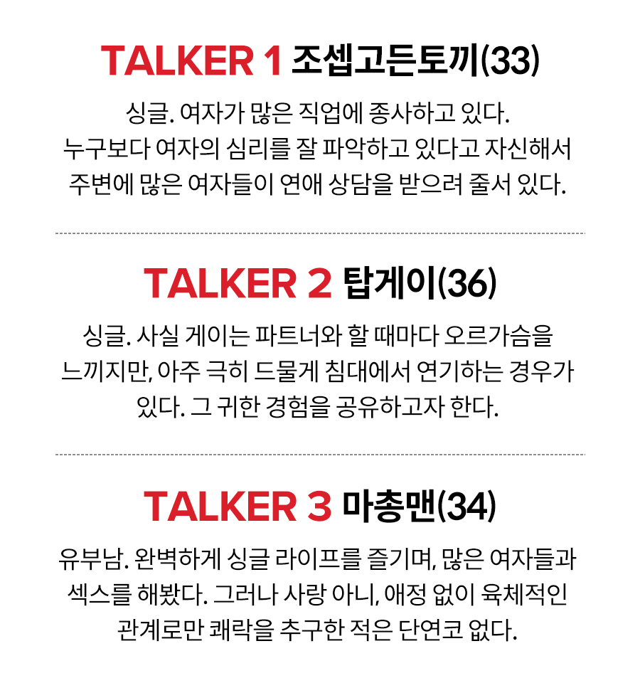 절정의 연기 논란