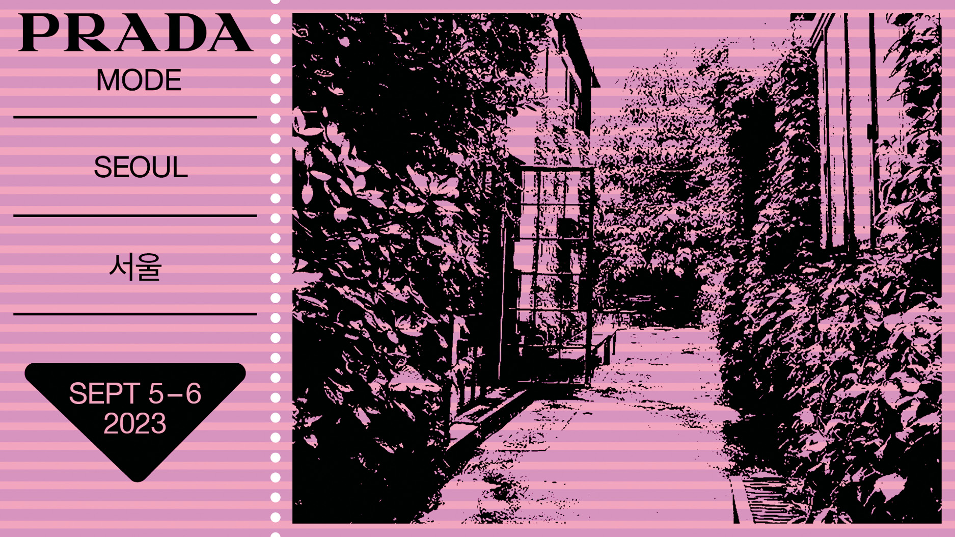 프라다 모드 서울 포스터