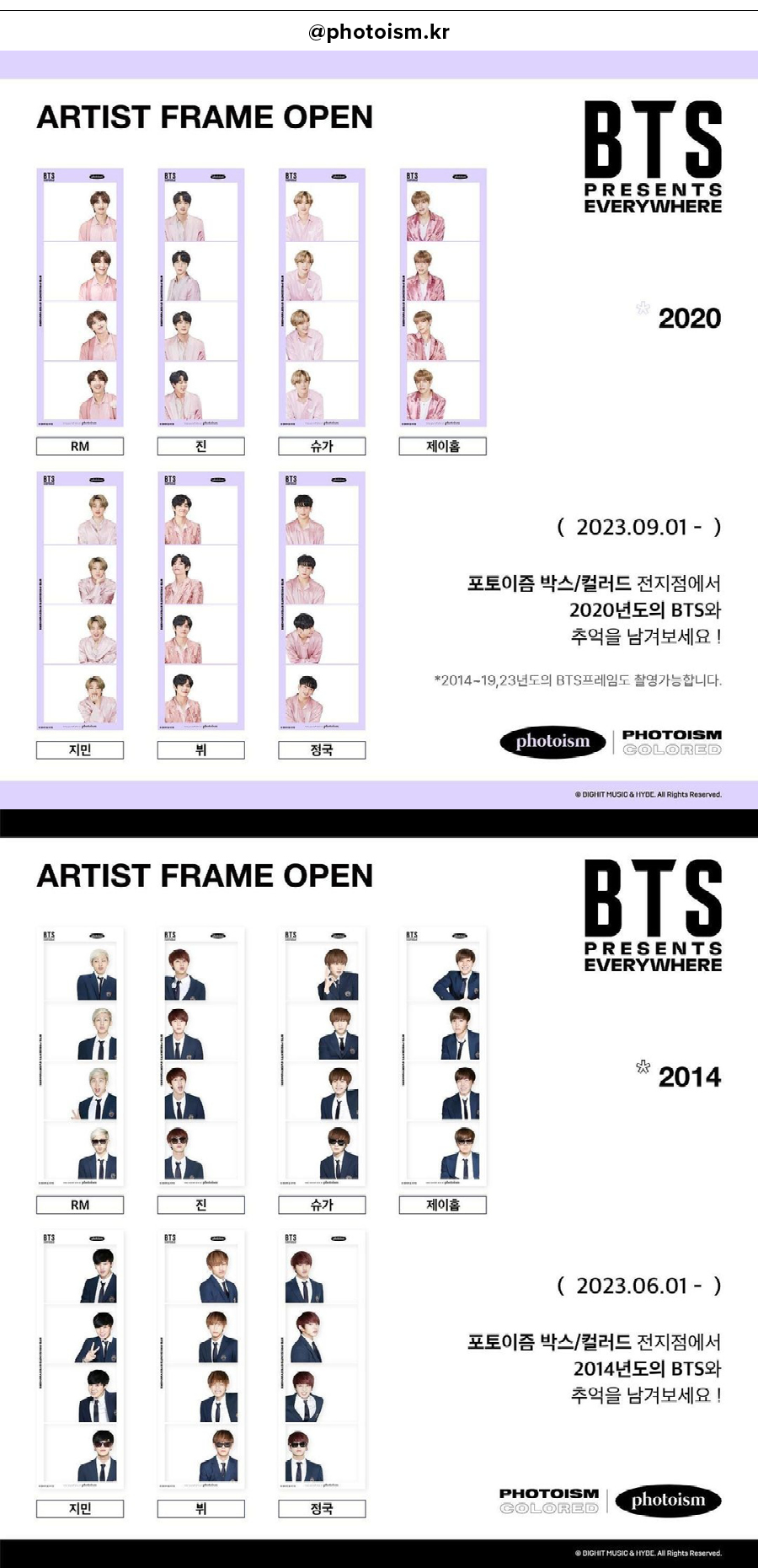 방탄소년단포토이즘프레임