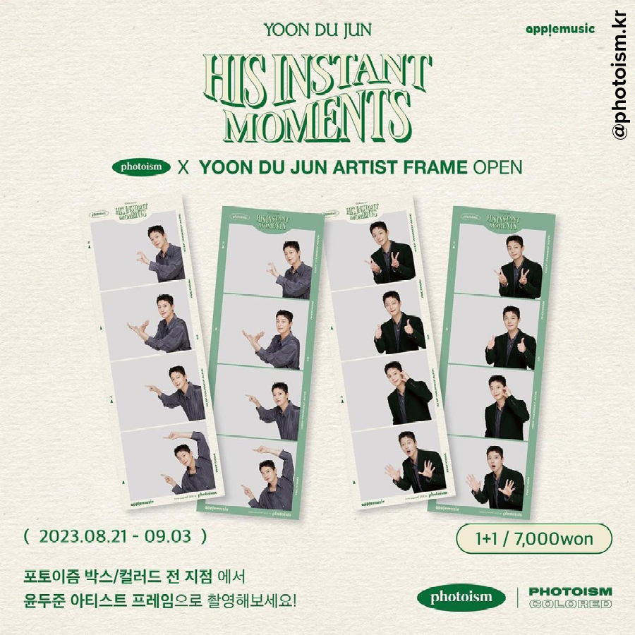 윤두준포토이즘프레임