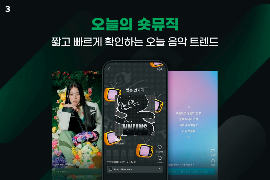 멜론 오늘의 숏뮤직 일부 화면