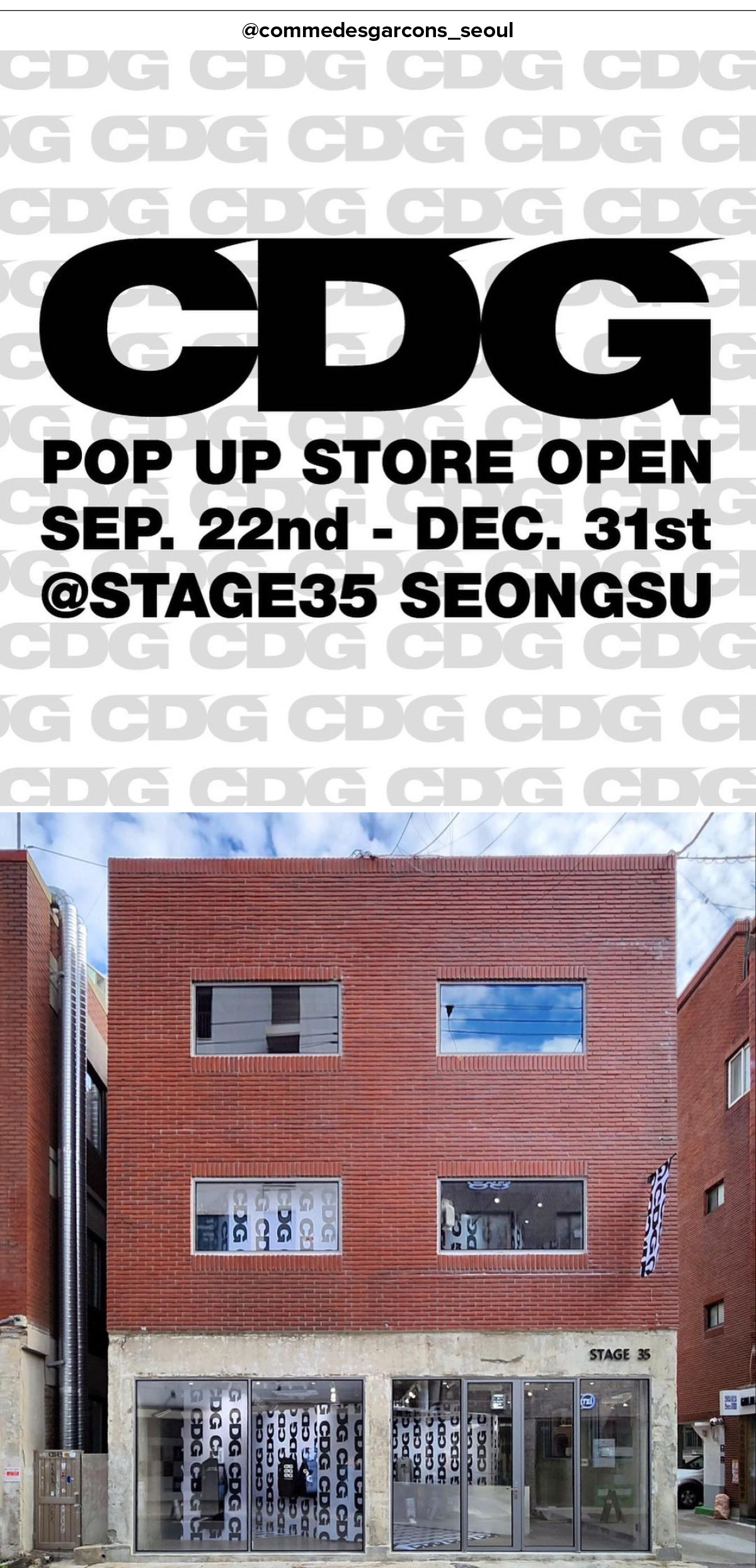 꼼데가르송 CDGCDGCDG 팝업스토어