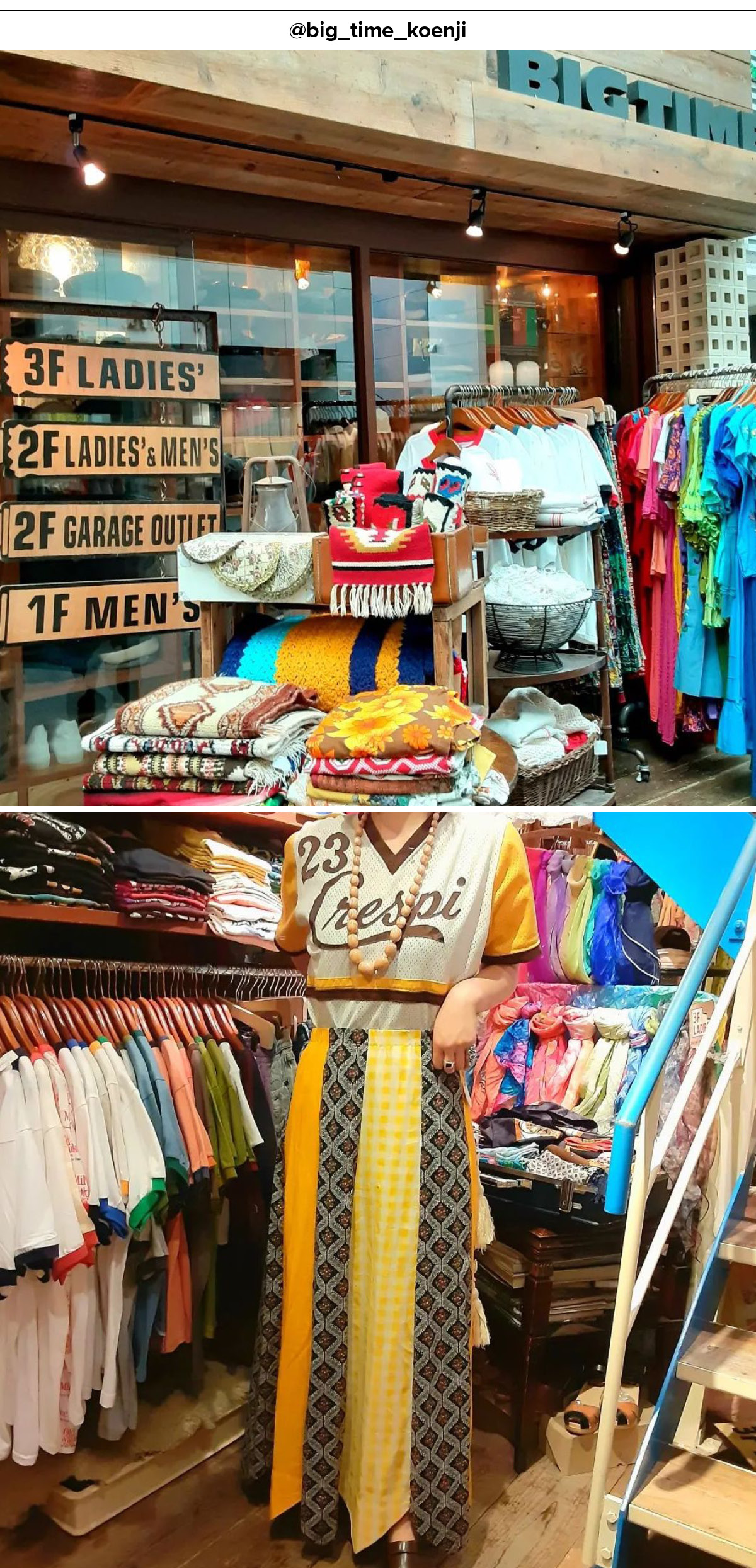 도쿄 고엔지 빅타임 빈티지숍