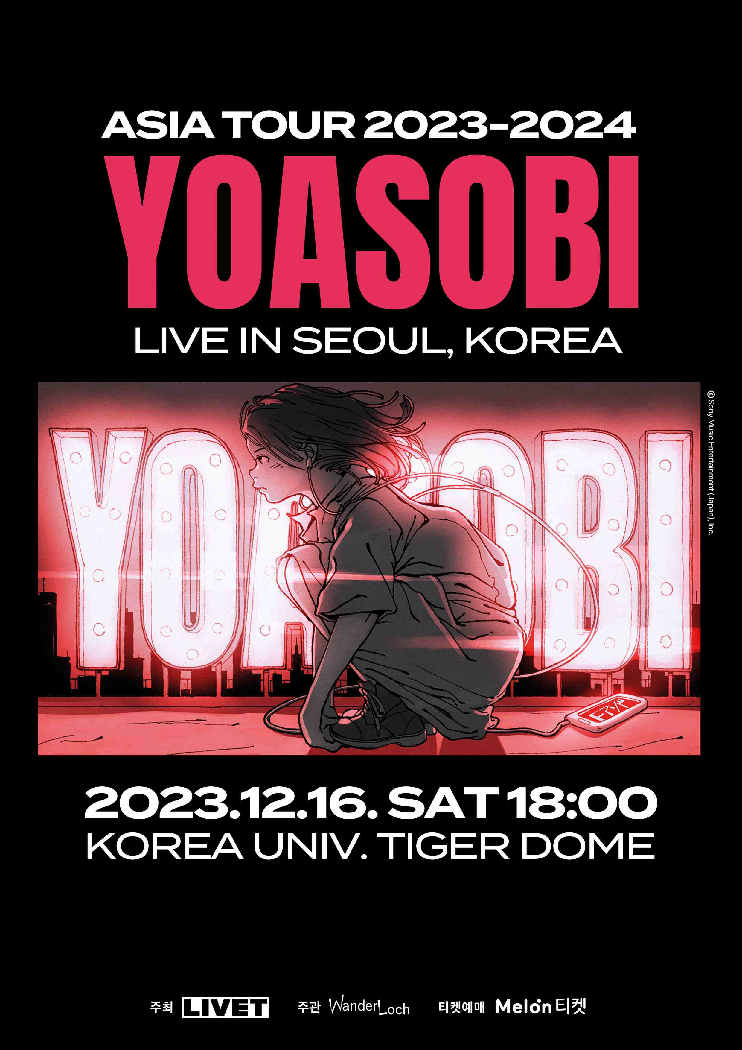 요아소비 내한 콘서트 포스터