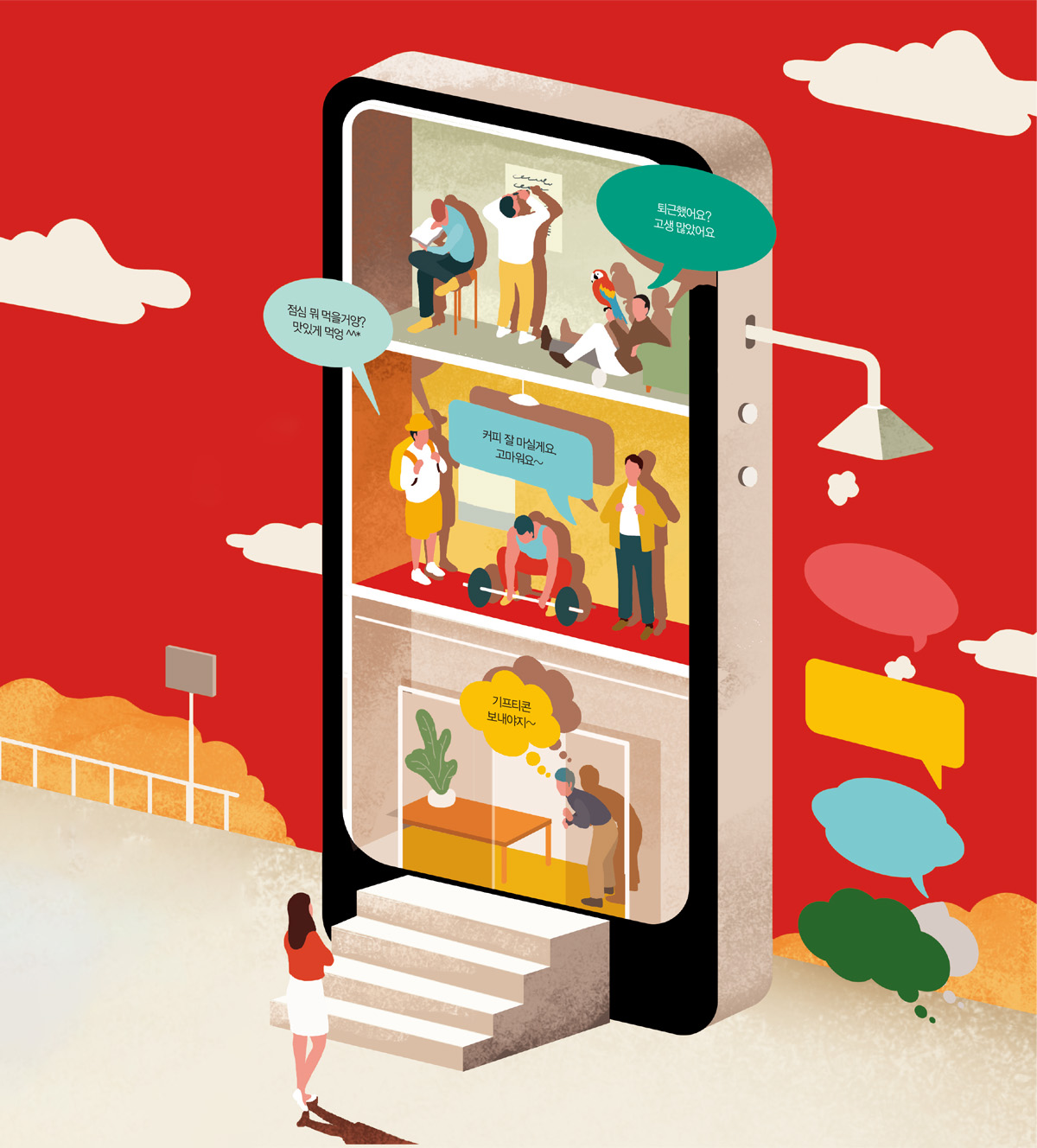 카톡만하는 남자에 관련된 일러스트 이미지