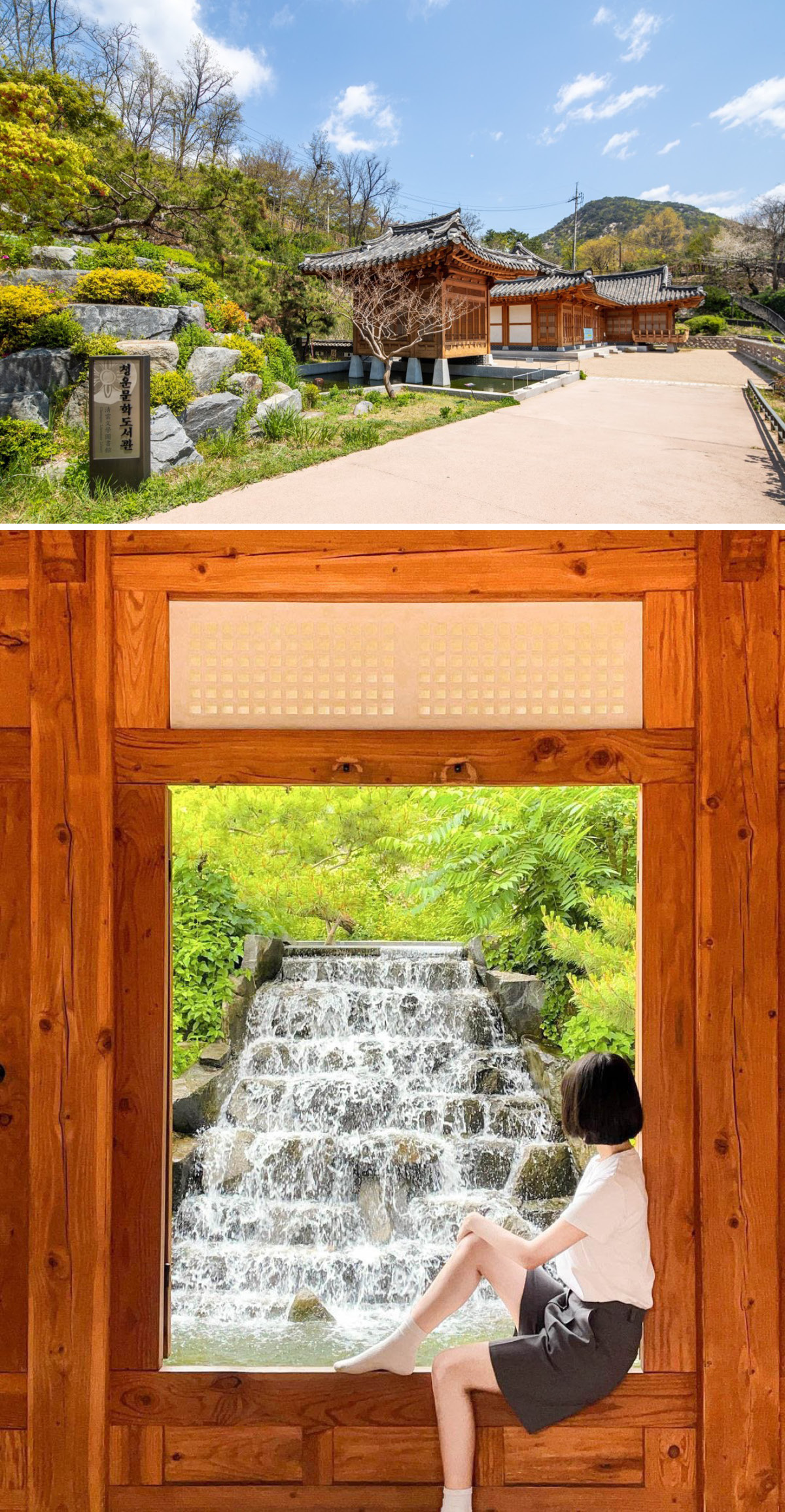 청운 문학도서관