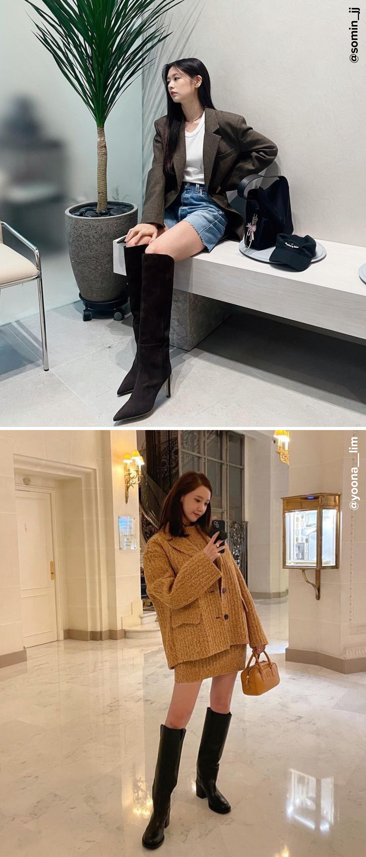 정소민, 윤아의 부츠 스타일링