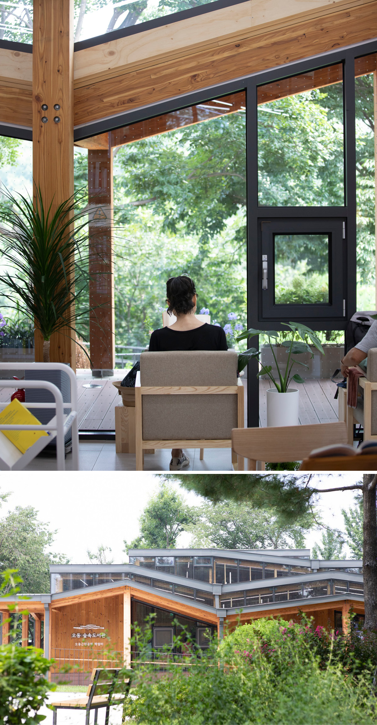 성북구 오동숲속도서관