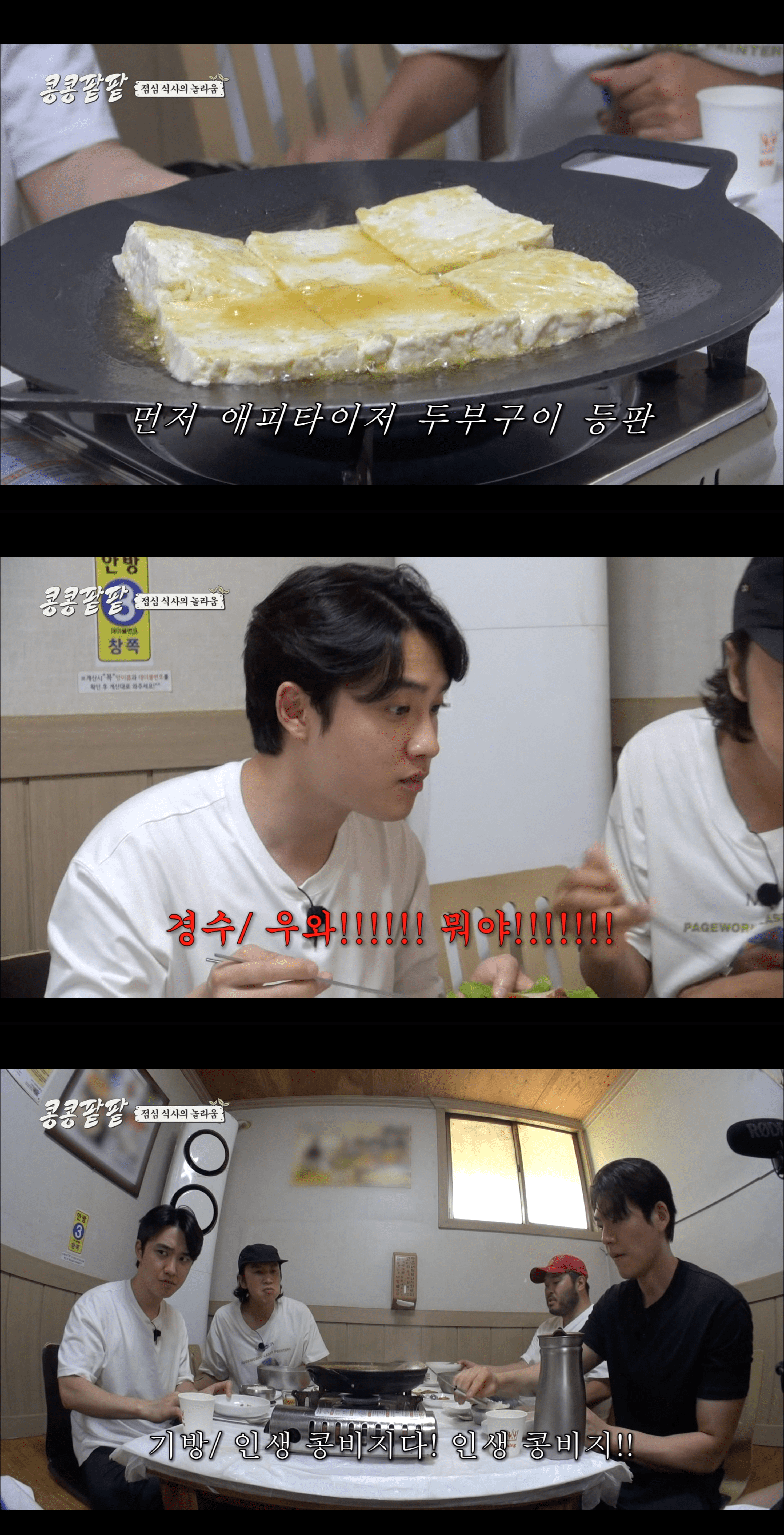 콩콩팥팥 맛집, 강원도 인제 고향집