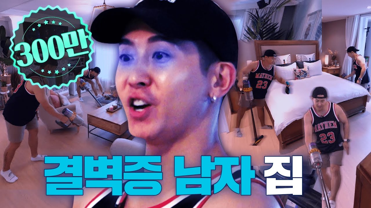 청소광 브라이언