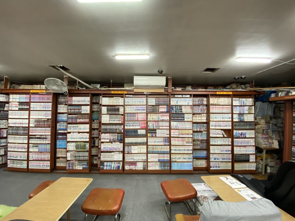 잠실 대박만화방