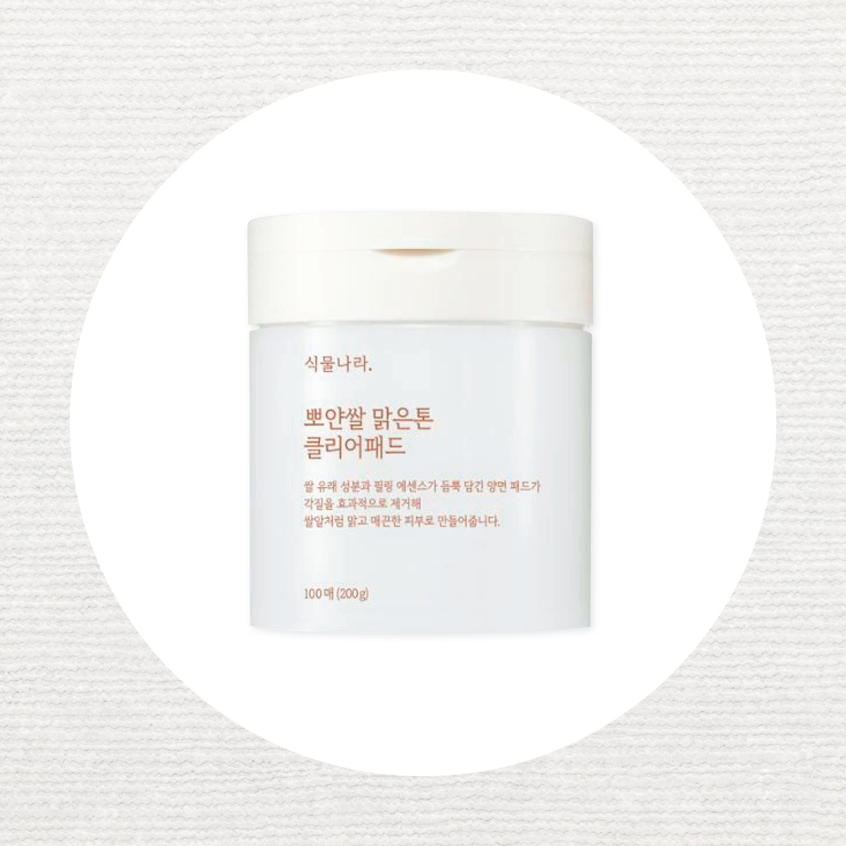 식물나라 뽀얀쌀 맑은톤 클리어 패드