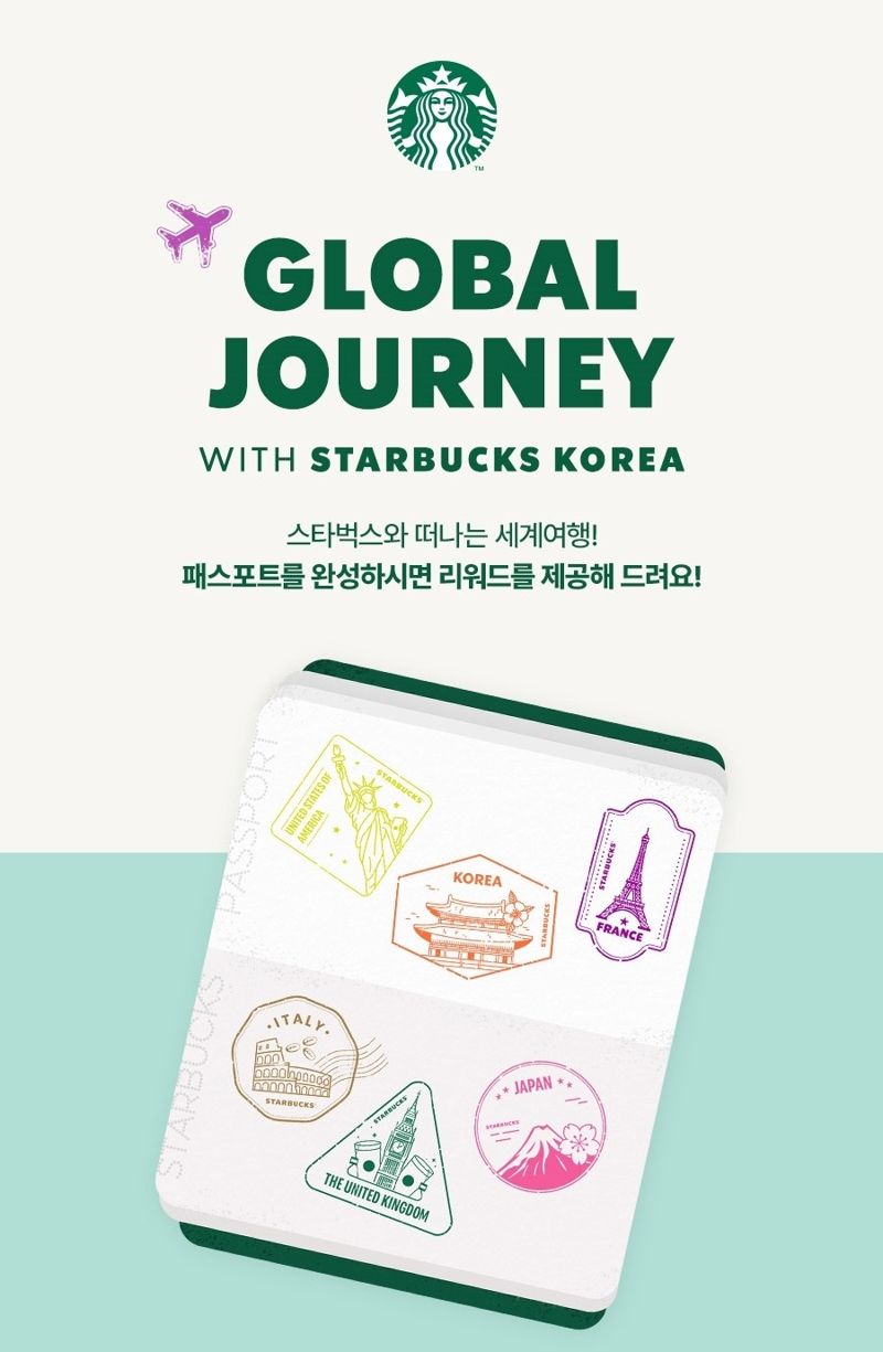 스타벅스 코리아가 7월 19일부터 8월 1일까지 개점 25주년 기념해 ‘글로벌 저니’ 이벤트를 진행한다