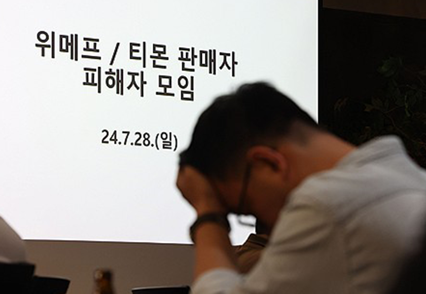 티몬, 위메프 판매자 피해자 모임