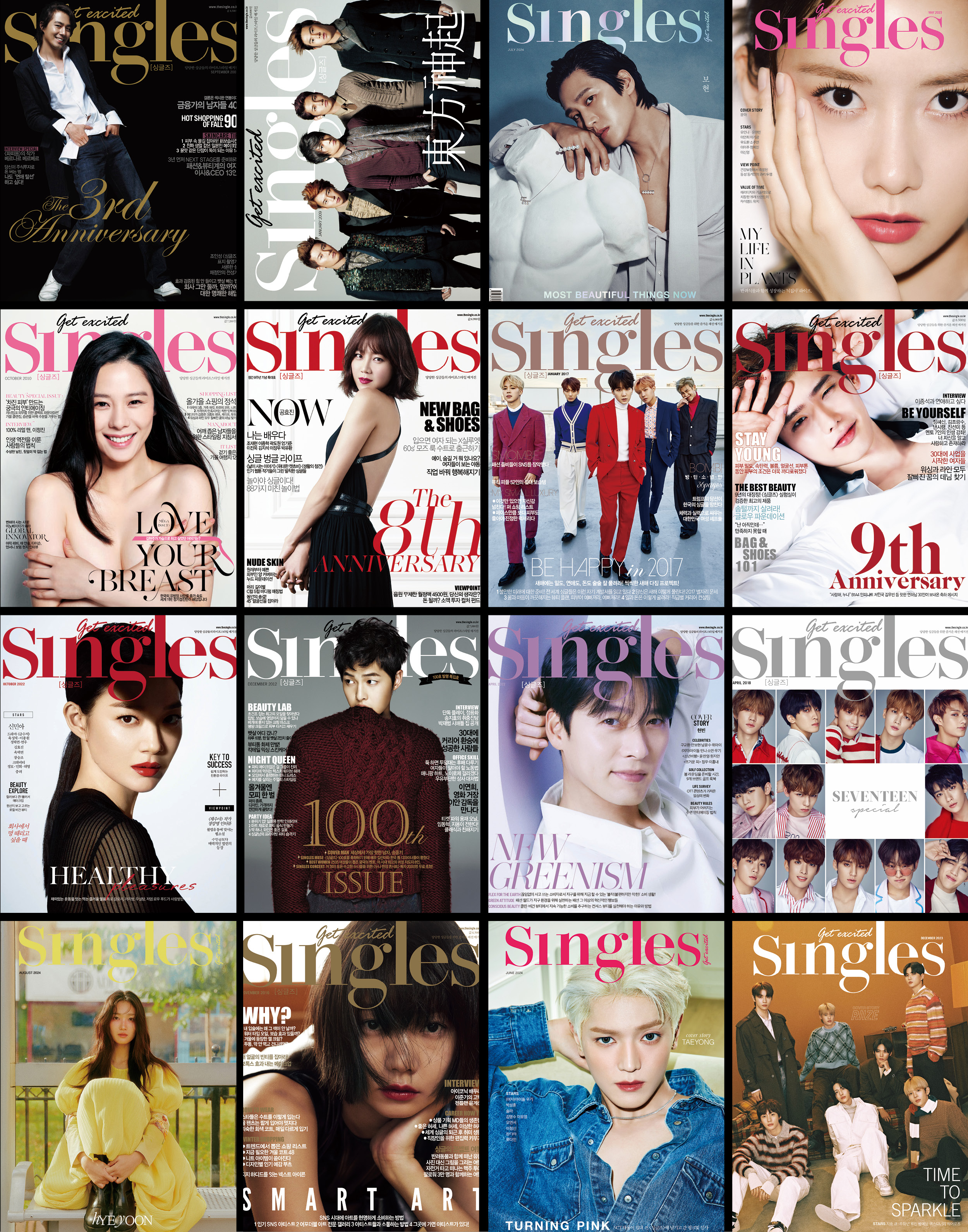 싱글즈 20주년, 싱글즈 커버, 싱글즈 화보, 싱글즈 셀럽 화보, 싱글즈 역사