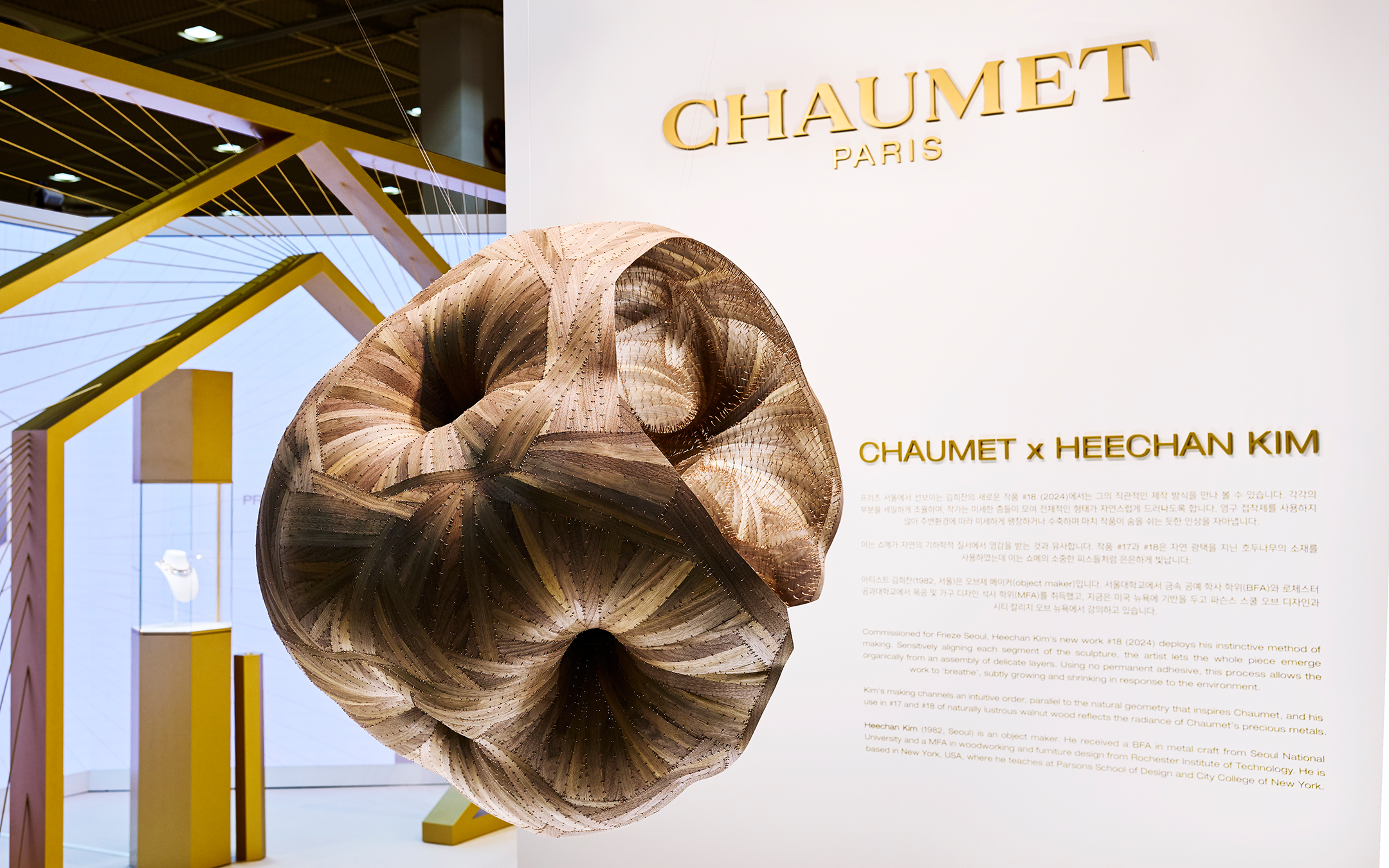 쇼메 ‘비 마이 러브 컬렉션’의 대표 작품과 허니콤을 모티브로 한 디지털 아트