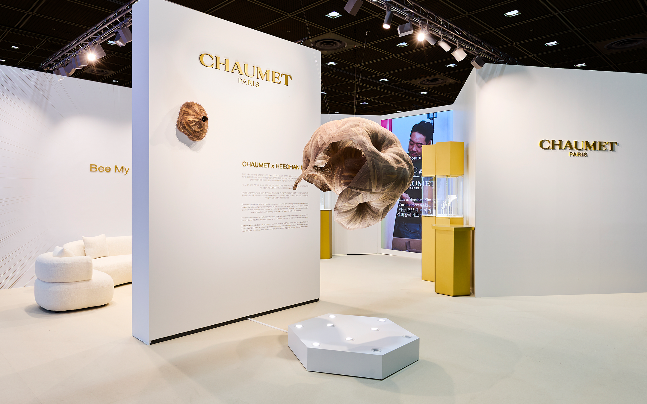 쇼메 ‘비 마이 러브 컬렉션’의 대표 작품과 허니콤을 모티브로 한 디지털 아트