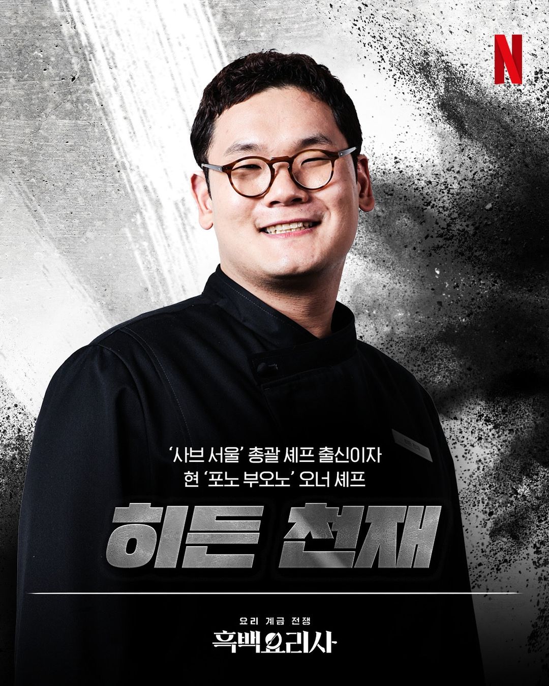화제의 알리오 올리오 '히든 천재'