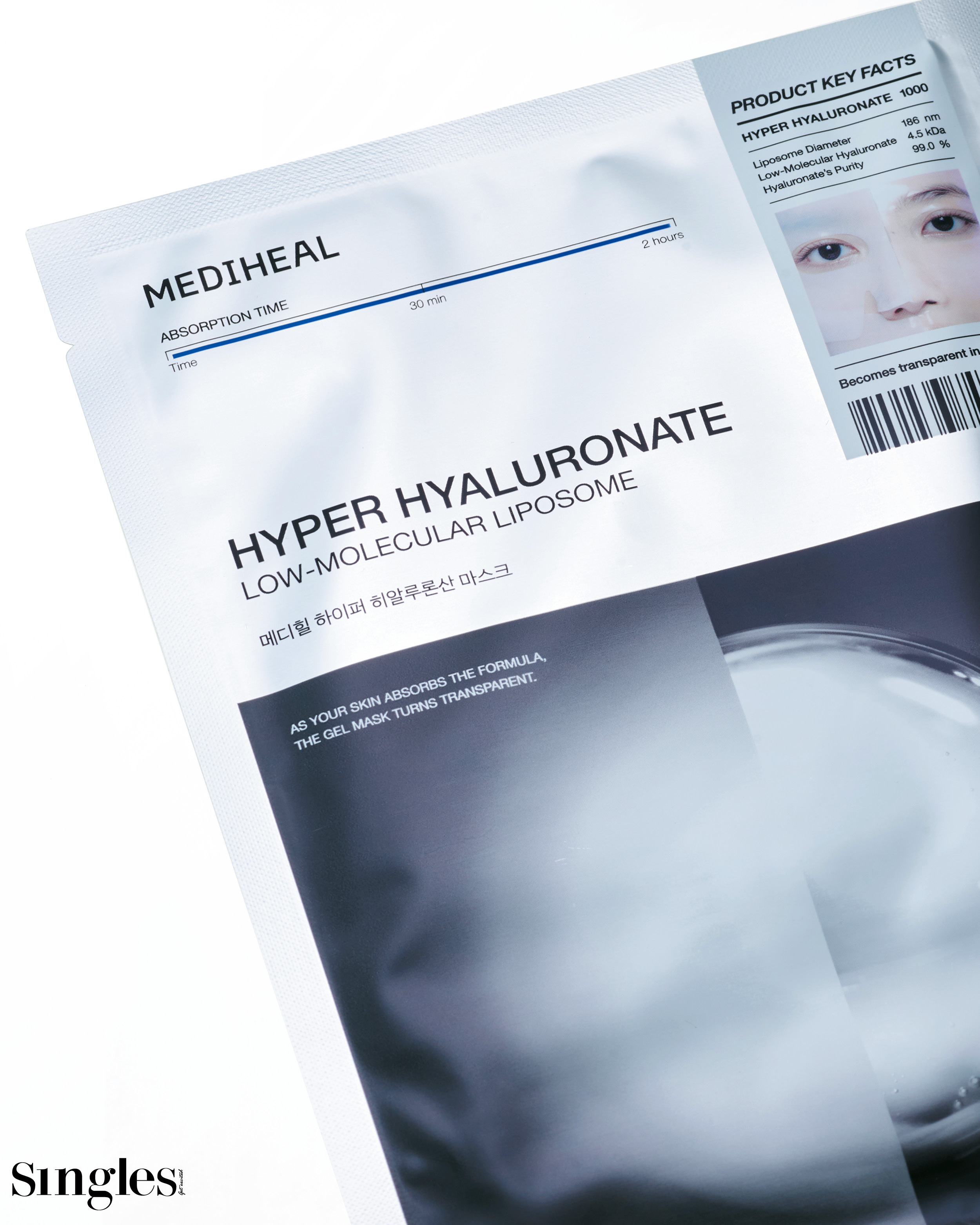 메디힐 하이퍼 히알루론산 마스크