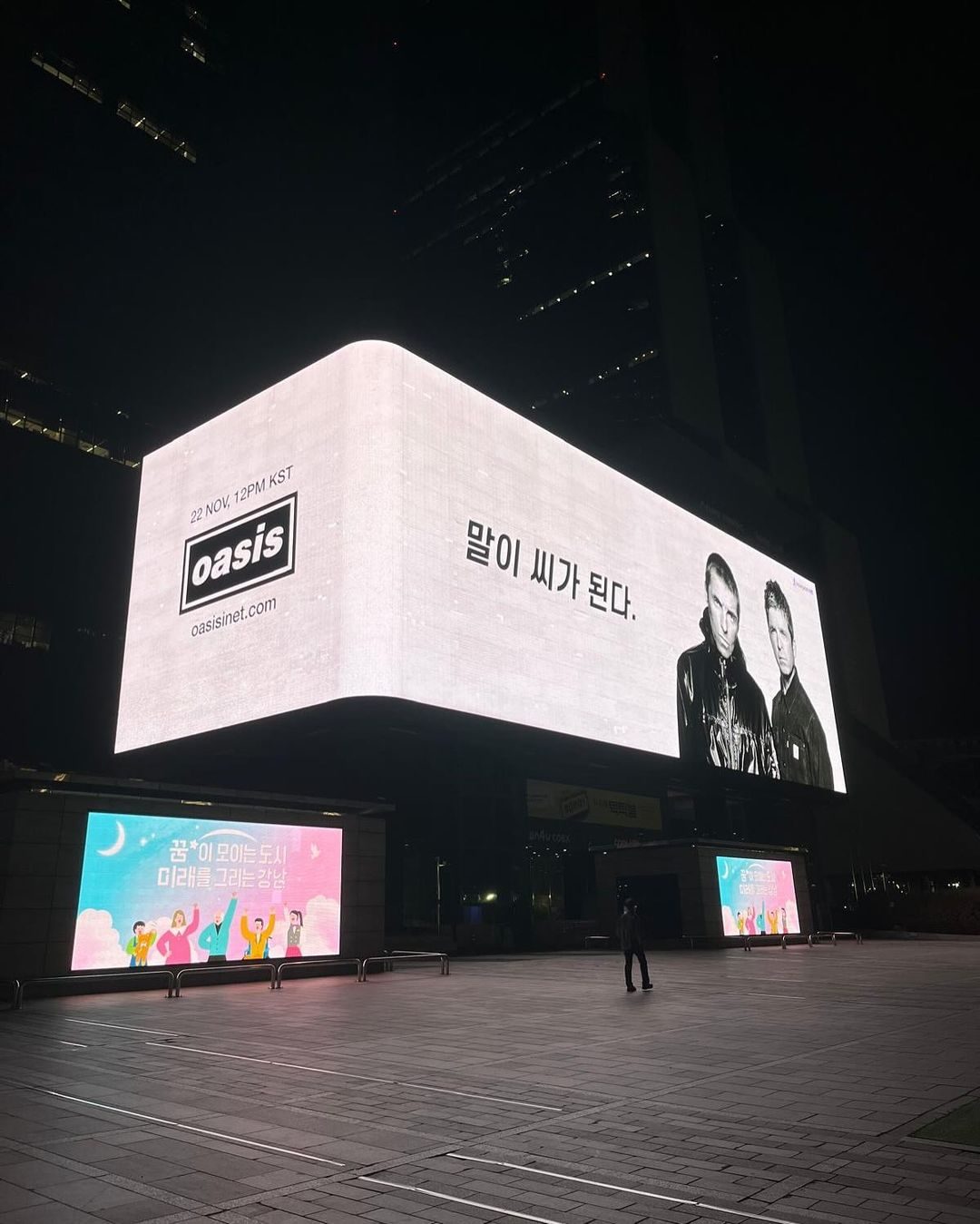 코엑스 전광판의 오아시스 내한 공연 예고 