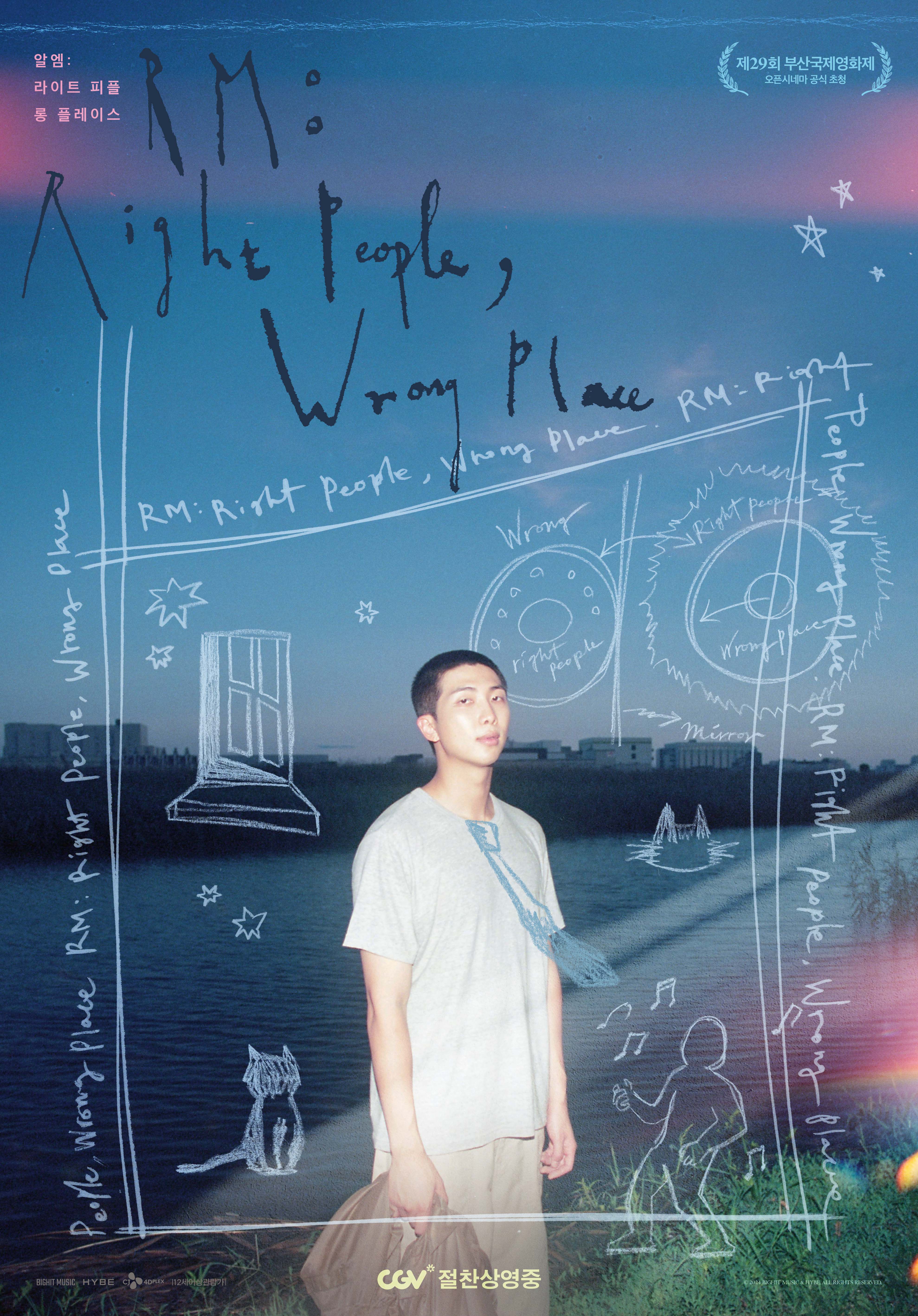 <RM: Right People, Wrong Place> 개봉