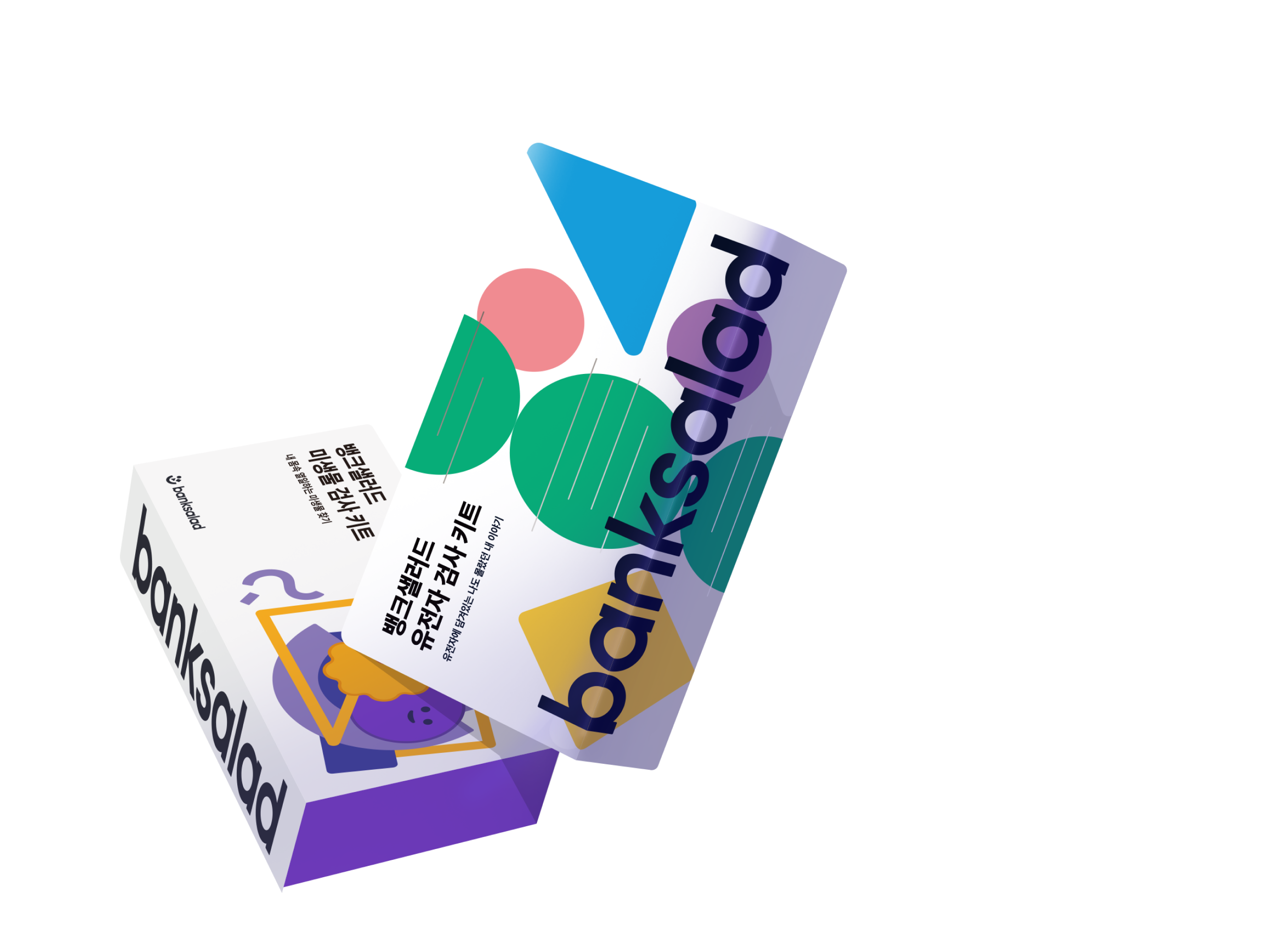 뱅크샐러드 유전자 검사