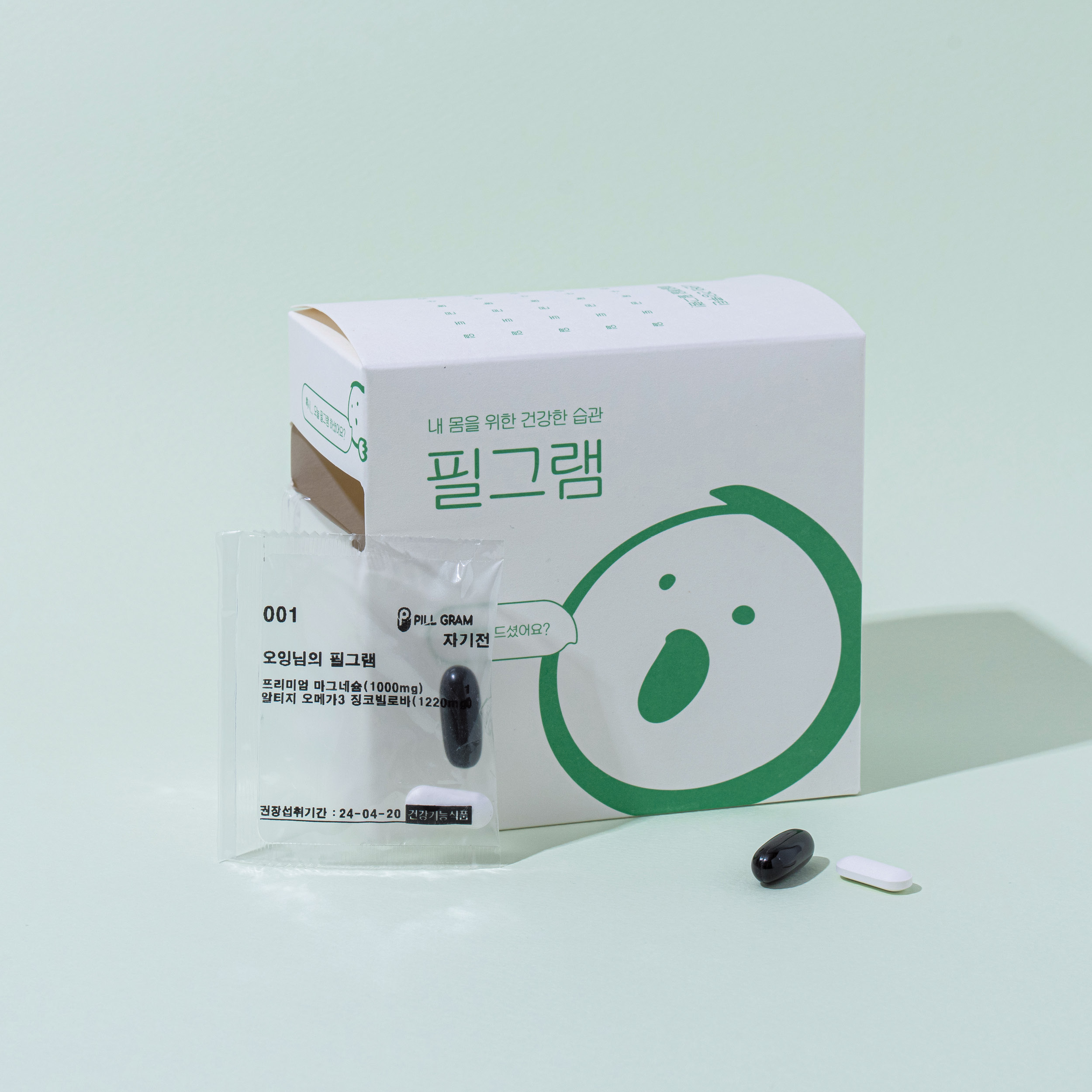 맞춤 영양제 구독 서비스 필그램