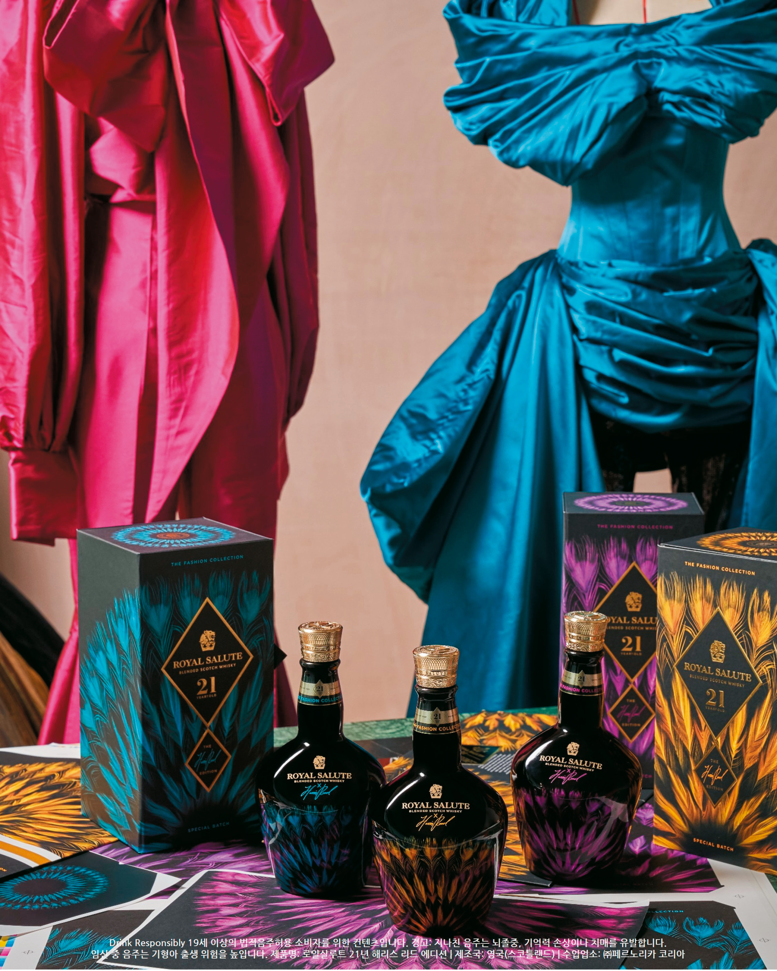 로얄살루트 21년 해리스 리드 에디션