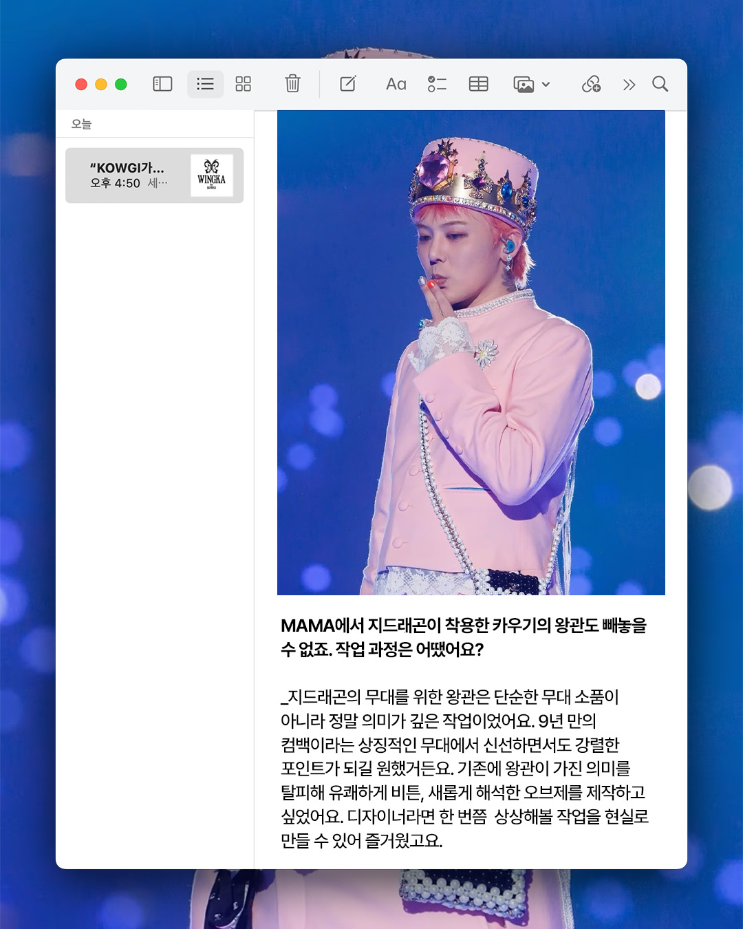 MAMA에서 지드래곤이 착용한 카우기의 왕관