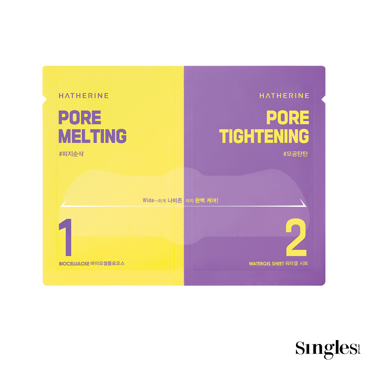 해서린 포어 멜팅 와이드 슈링코팩