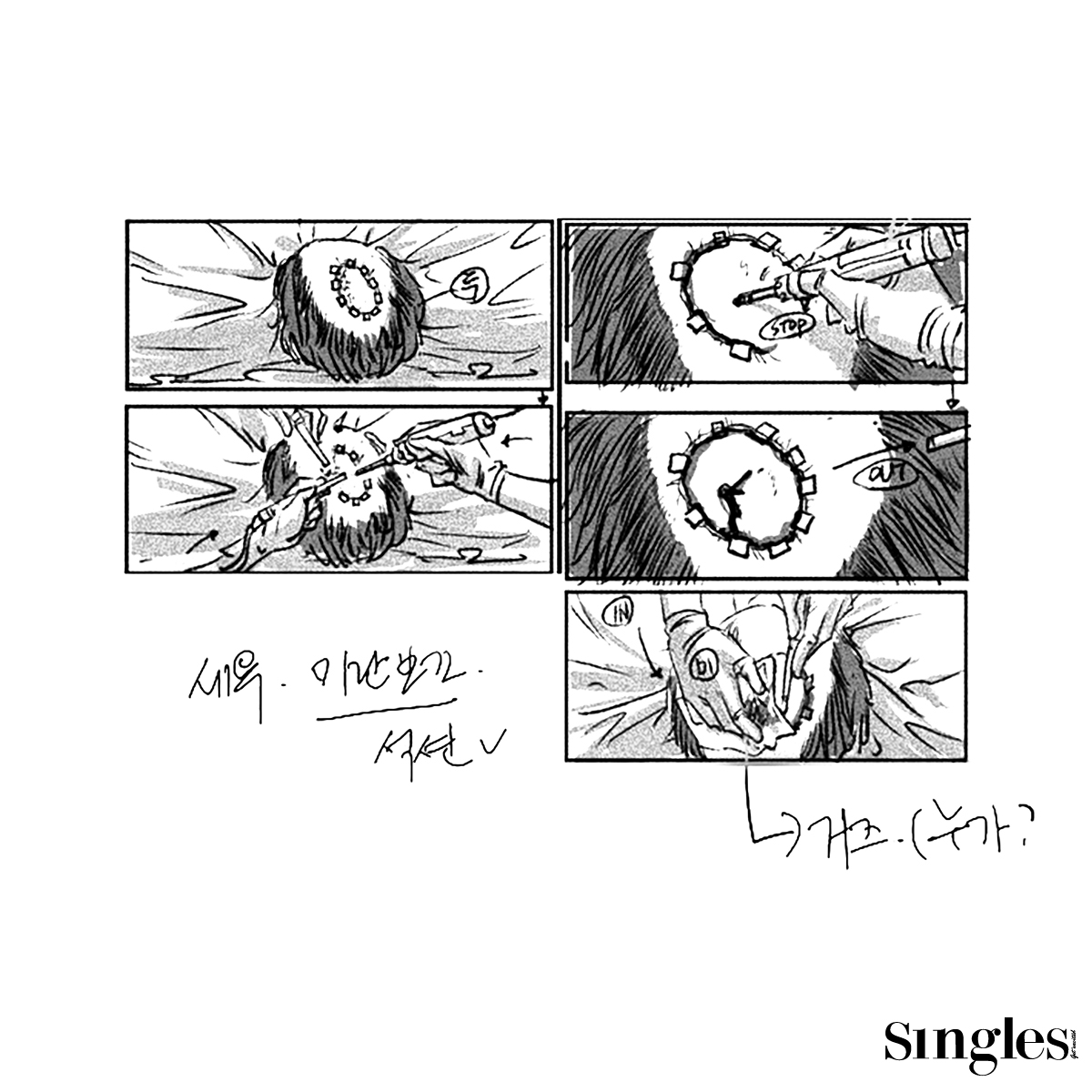 라이프스타일, 습작, 감독, 김정현, 하이퍼나이프