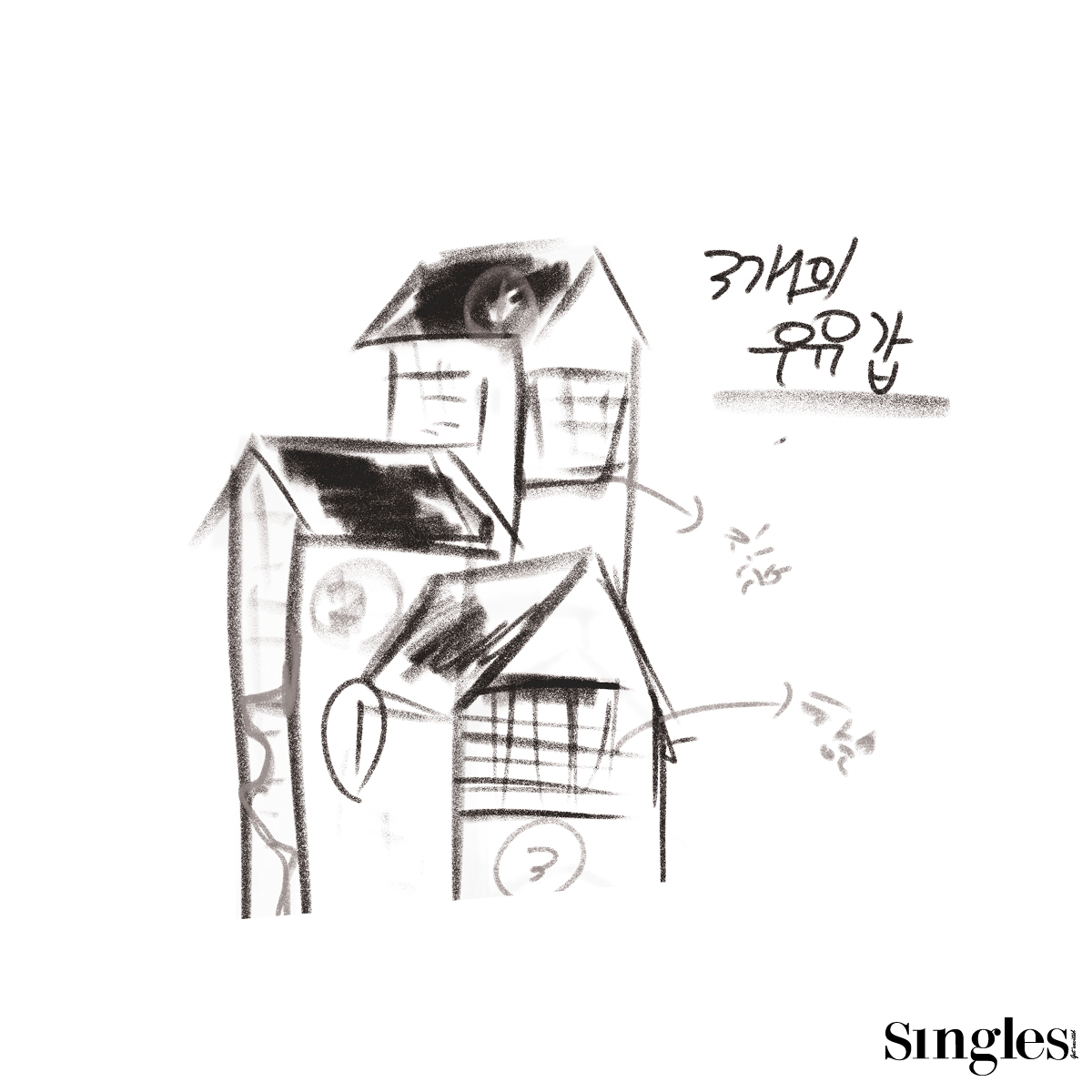 라이프스타일, 습작, 아트 디렉터, 김호림