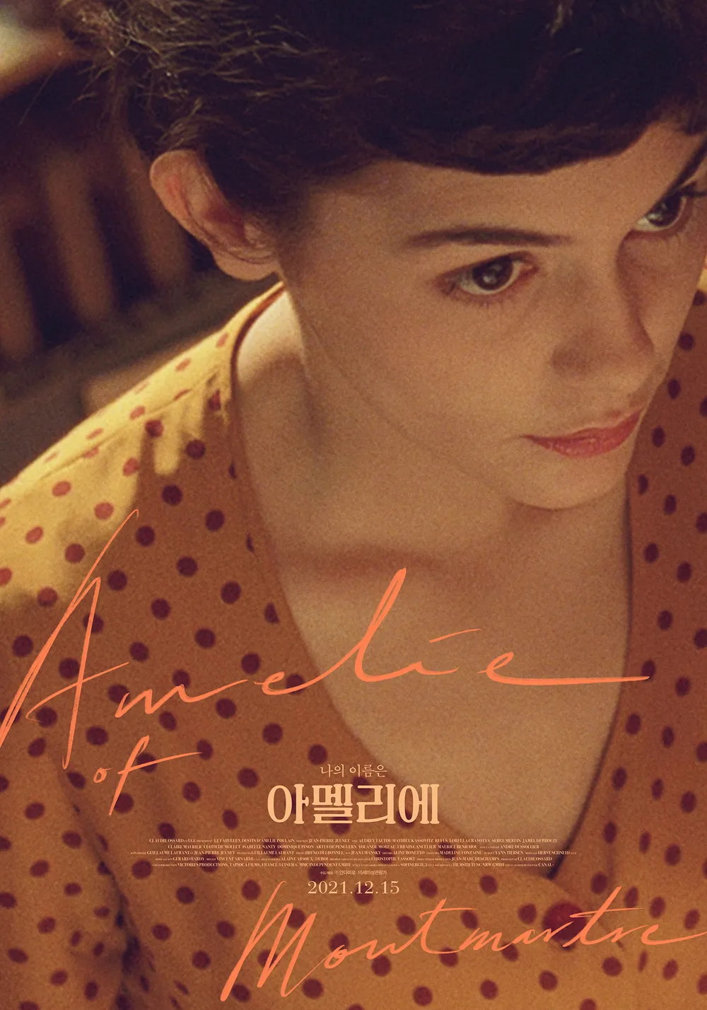 영화 아멜리에 포스터