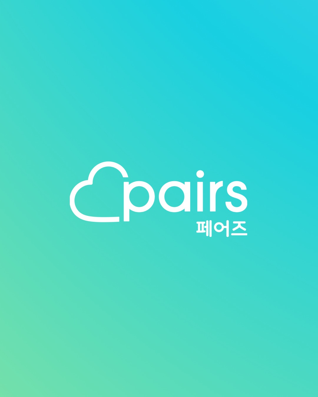 신상 데이팅 앱 페어즈(Pairs)에서 생긴 일