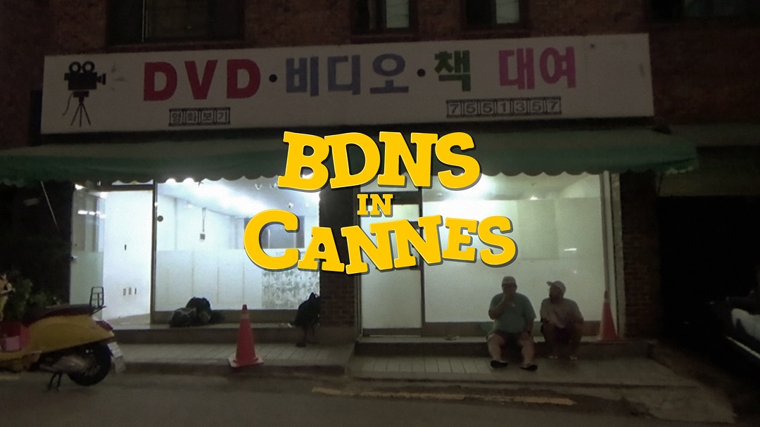 유튜브 빠더너스 영상 캡처