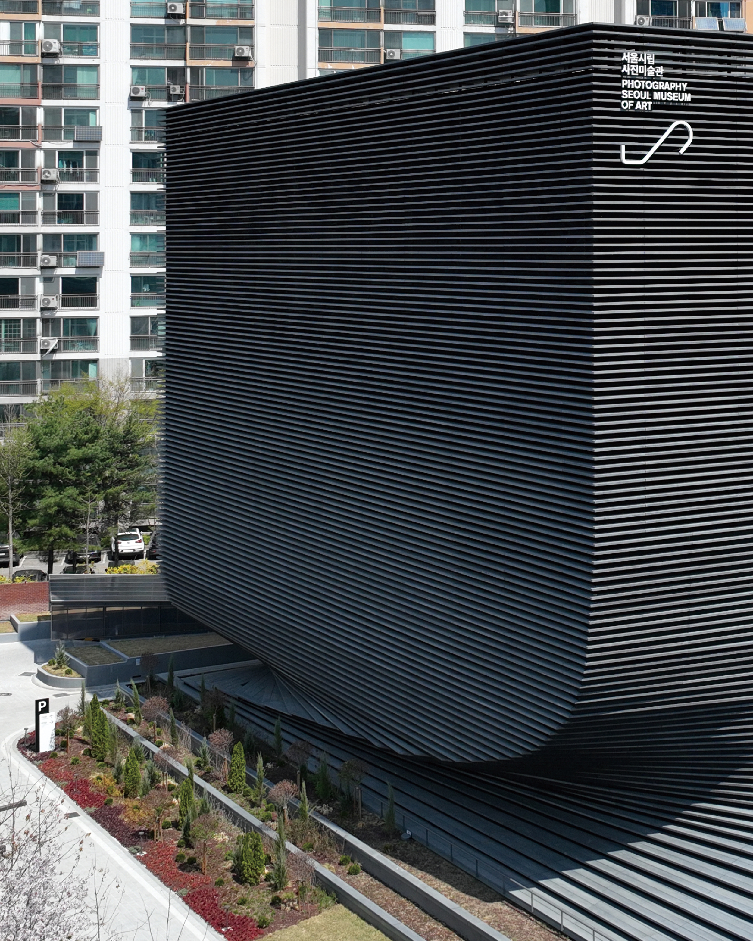 서울시립 사진미술관