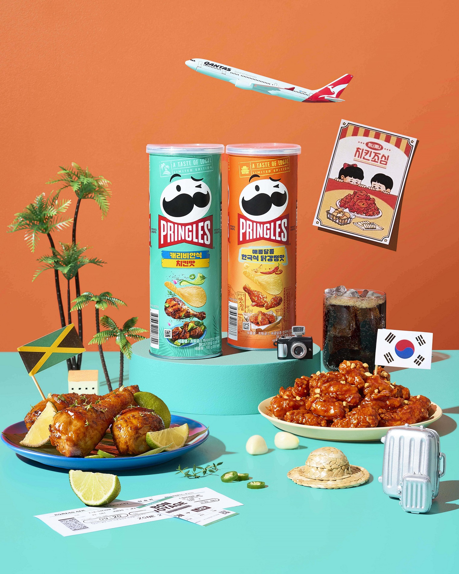 프링글스한정판 2종, ‘캐리비안식 치킨맛’과 ‘매콤달콤 한국식 닭강정맛’