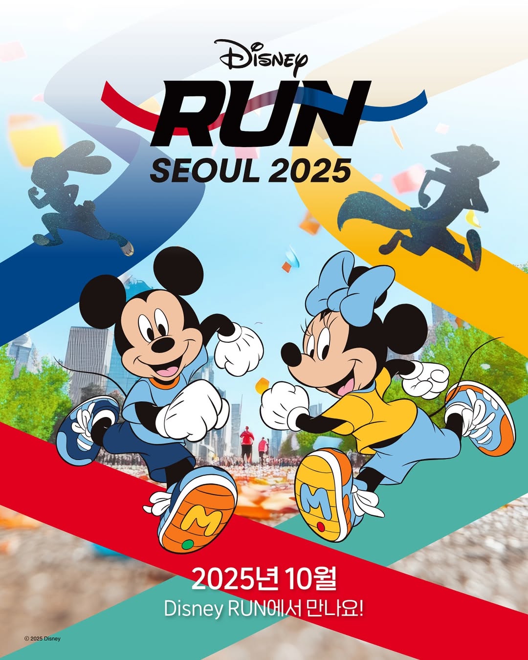 디즈니런 서울 2025