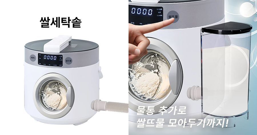 아이디어 보부상의 쌀세탁솥