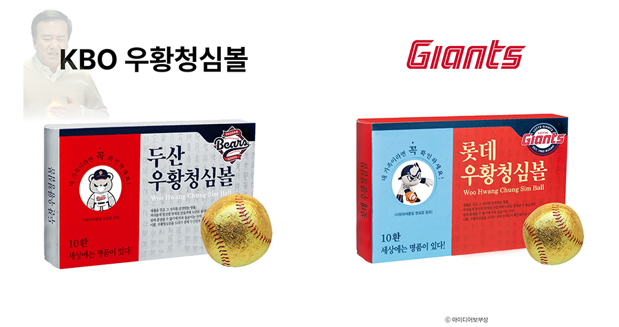 아이디어 보부상의 우황청심볼