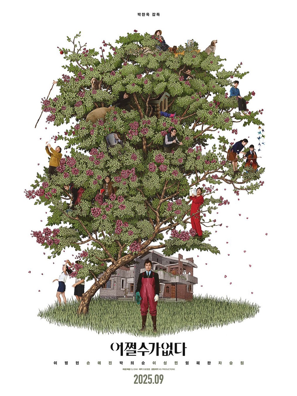 영화 어쩔수가 없다