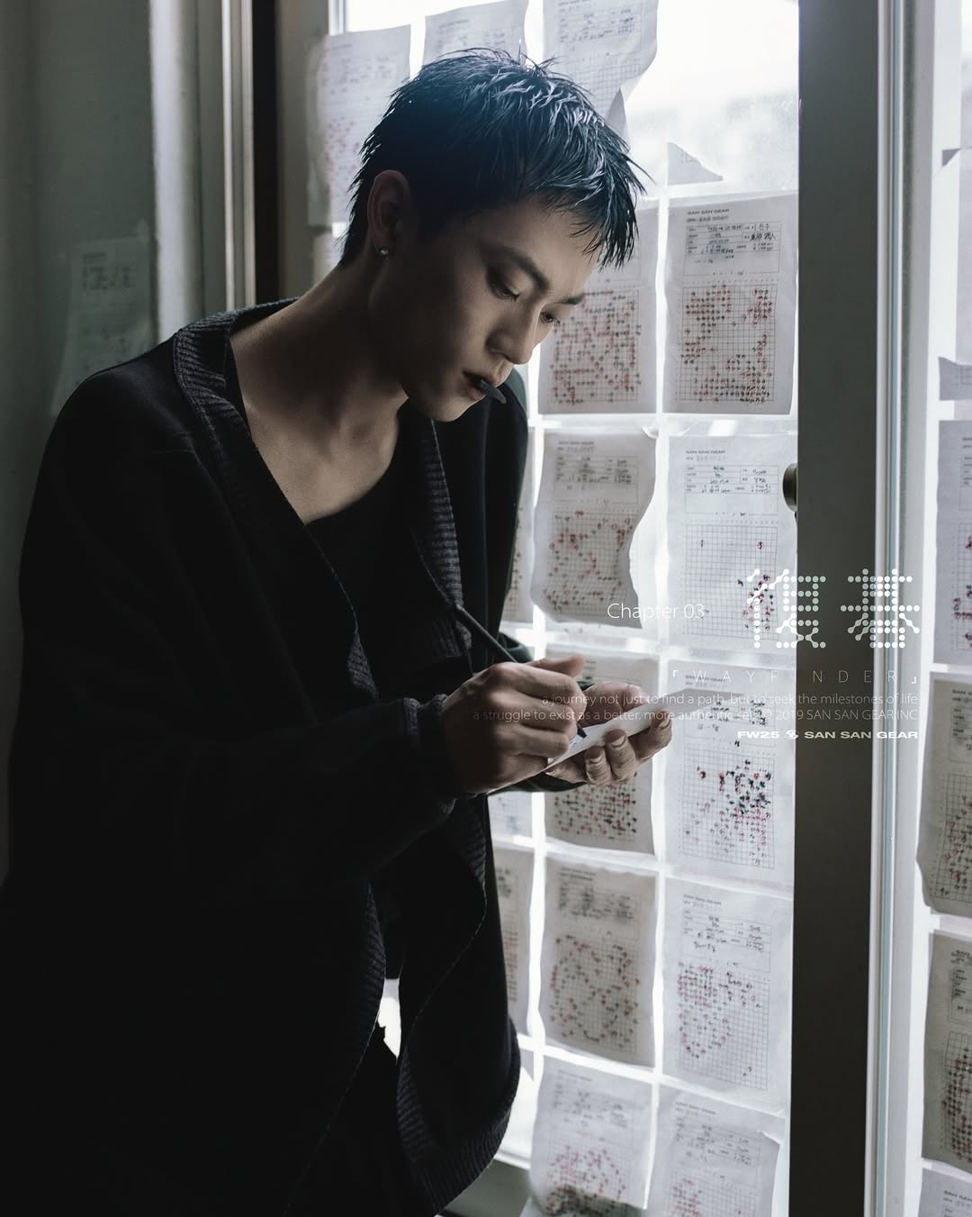 산산기어 2025 F/W 컬렉션 캠페인 사진