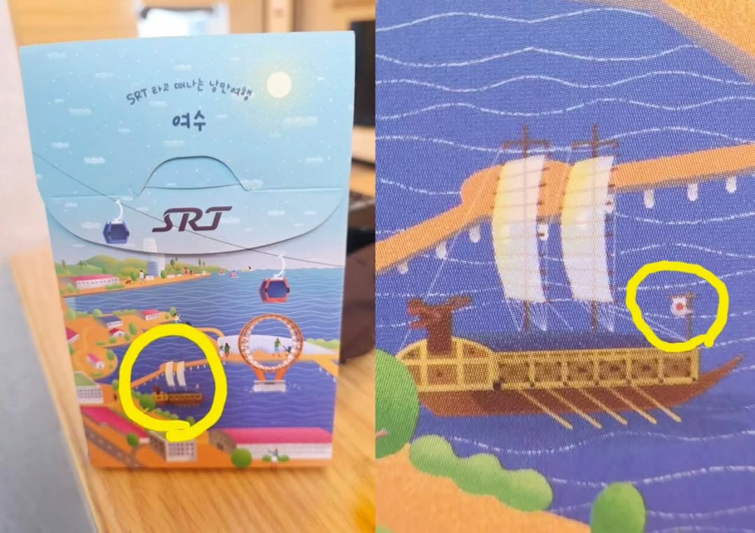 SRT 특실에 제공된 간식 박스