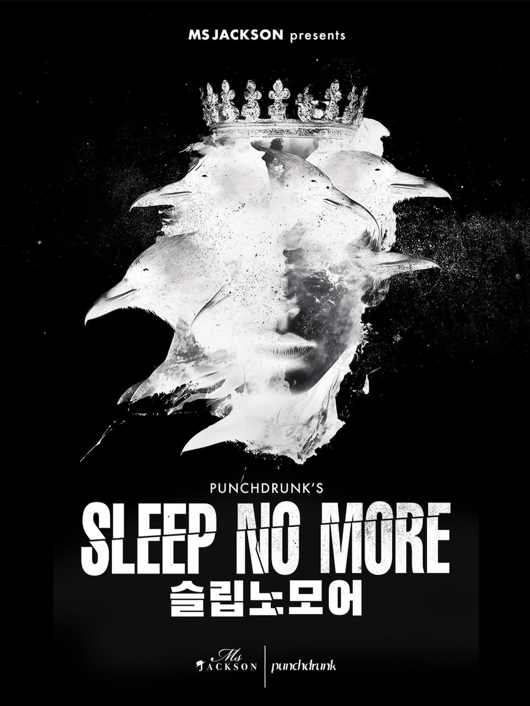 슬립노모어 서울 티저 포스터